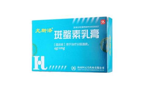斑蝥素乳膏(碧凯)主图 斑蝥素乳膏(碧凯)主图