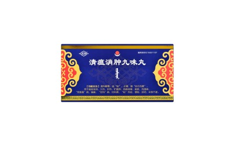 清瘟消肿九味丸(永加)主图