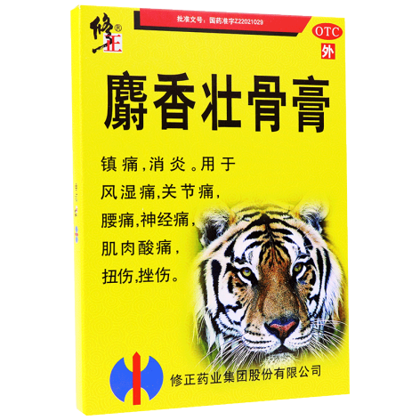 麝香壮骨膏(修正)包装侧面图3 麝香壮骨膏(修正)包装侧面图3