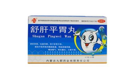 舒肝平胃丸(九郡)主图 舒肝平胃丸(九郡)主图
