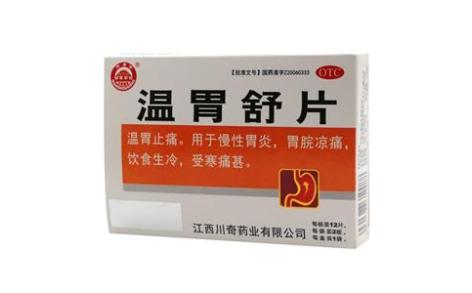 温胃舒片(川奇万寿宫)主图 温胃舒片(川奇万寿宫)主图