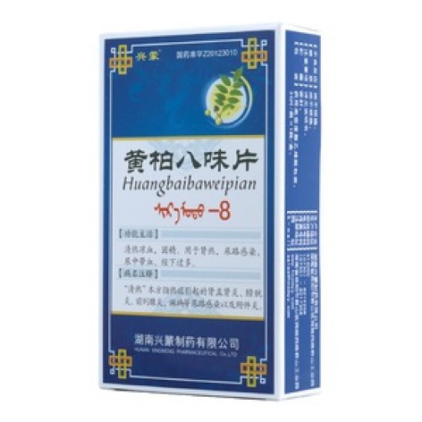 黄柏八味片(沙日毛都)包装主图