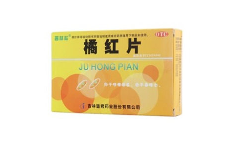 橘红片(普林松)主图 橘红片(普林松)主图