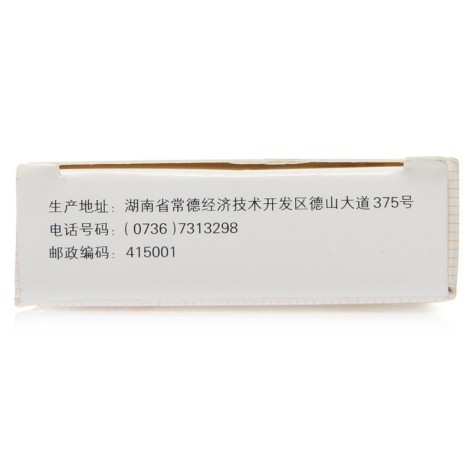 富马酸喹硫平片(启维)包装侧面图2