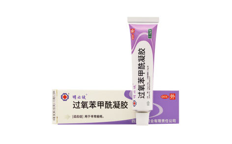 过氧苯甲酰凝胶(明必欣)主图 过氧苯甲酰凝胶(明必欣)主图