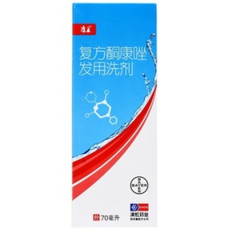 复方酮康唑发用洗剂(康王)包装主图 复方酮康唑发用洗剂(康王)包装主图