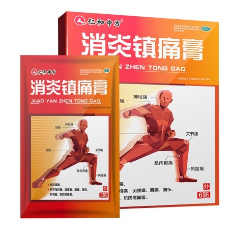 消炎镇痛膏(仁和中方)包装主图 消炎镇痛膏(仁和中方)包装主图