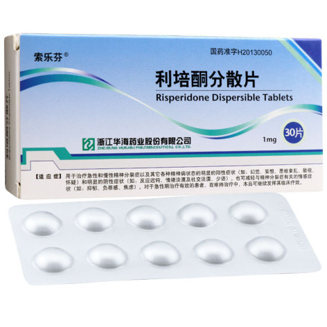利培酮分散片(索乐芬)包装侧面图2 利培酮分散片(索乐芬)包装侧面图2