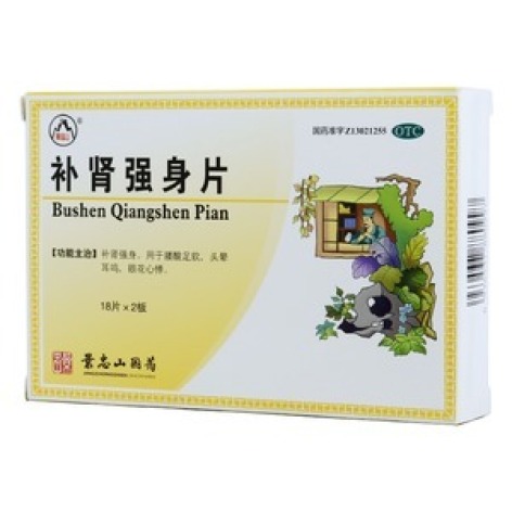 补肾强身片(景忠山)包装主图 补肾强身片(景忠山)包装主图