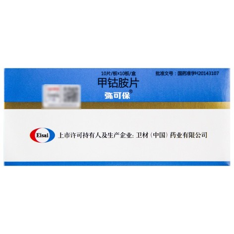甲钴胺片(弥可保)包装侧面图2