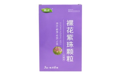 裸花紫珠颗粒(普正)主图 裸花紫珠颗粒(普正)主图