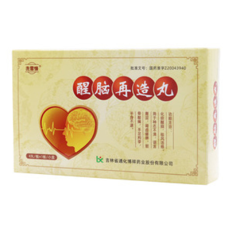 醒脑再造丸()包装主图