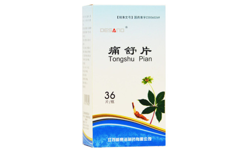 痛舒片(迪赛诺)主图 痛舒片(迪赛诺)主图