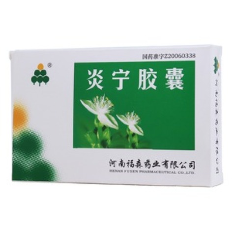 炎宁胶囊(福森)包装主图 炎宁胶囊(福森)包装主图
