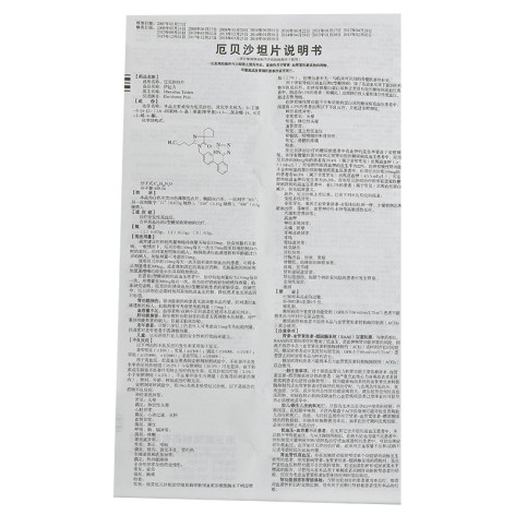 厄贝沙坦片(伊达力)包装侧面图5 厄贝沙坦片(伊达力)包装侧面图5