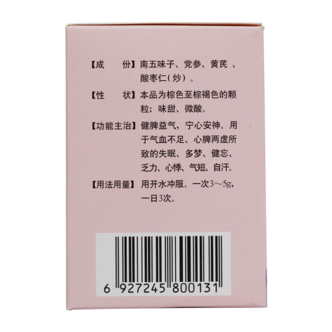 参芪五味子颗粒(独一味)包装侧面图3 参芪五味子颗粒(独一味)包装侧面图3