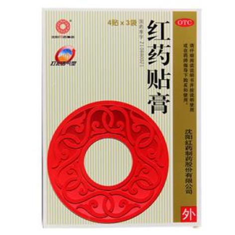 红药贴膏(沈阳红药集团)包装主图 红药贴膏(沈阳红药集团)包装主图