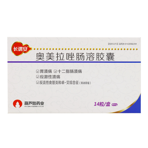 奥美拉唑肠溶胶囊(长谓安)包装主图 奥美拉唑肠溶胶囊(长谓安)包装主图