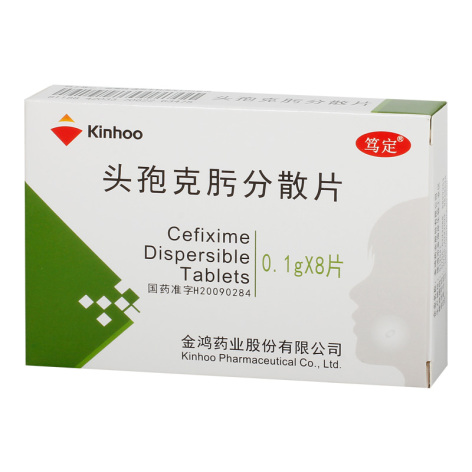 头孢克肟分散片(笃定)包装主图 头孢克肟分散片(笃定)包装主图