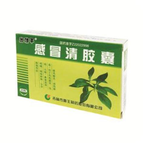 感冒清胶囊(鹿敢平)包装主图 感冒清胶囊(鹿敢平)包装主图