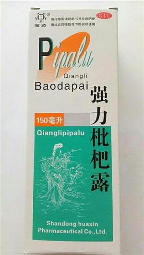 强力枇杷露(宝达)包装主图 强力枇杷露(宝达)包装主图