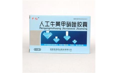 人工牛黄甲硝唑胶囊(甲红)主图 人工牛黄甲硝唑胶囊(甲红)主图