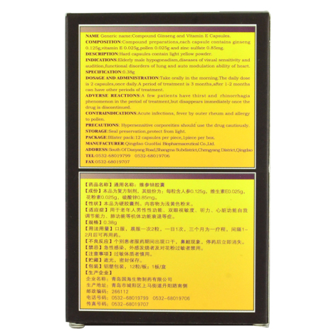 维参锌胶囊(宜利康)包装侧面图2 维参锌胶囊(宜利康)包装侧面图2