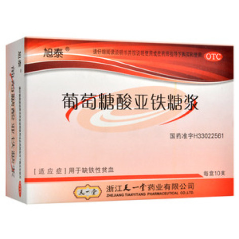 葡萄糖酸亚铁糖浆(天一堂)包装主图