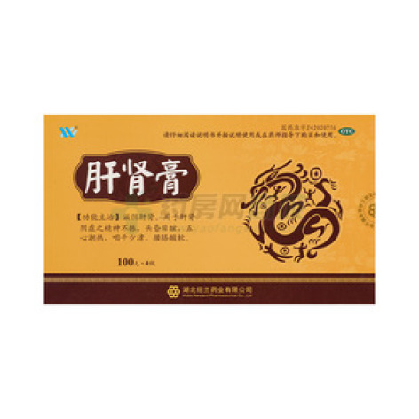 肝肾膏()包装主图