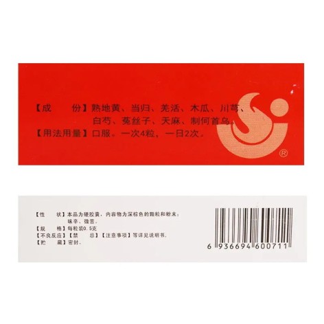 养血生发胶囊(石药)包装侧面图3 养血生发胶囊(石药)包装侧面图3