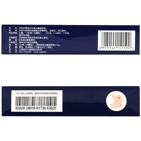 猴头菌提取物颗粒(谓葆)包装侧面图3 猴头菌提取物颗粒(谓葆)包装侧面图3
