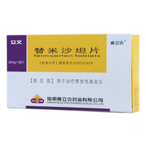 替米沙坦片(立文)包装主图 替米沙坦片(立文)包装主图