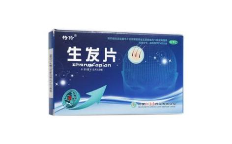 生发片(特伶)主图 生发片(特伶)主图