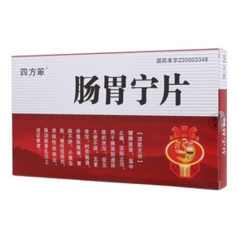 肠胃宁片(四方箄)包装主图
