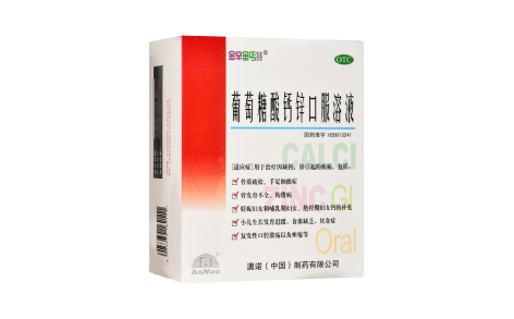 葡萄糖酸钙锌口服溶液(金辛金丐特)主图 葡萄糖酸钙锌口服溶液(金辛金丐特)主图