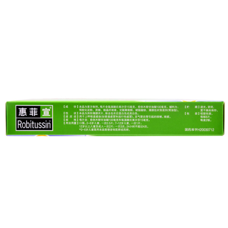 愈美片(惠菲宣)包装侧面图3