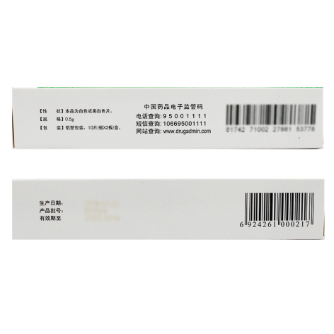 羟苯磺酸钙片(利倍思)包装侧面图2 羟苯磺酸钙片(利倍思)包装侧面图2