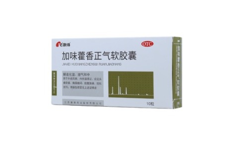 加味藿香正气软胶囊(康缘)主图