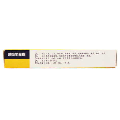 溃疡灵胶囊(汝立康)包装侧面图3 溃疡灵胶囊(汝立康)包装侧面图3