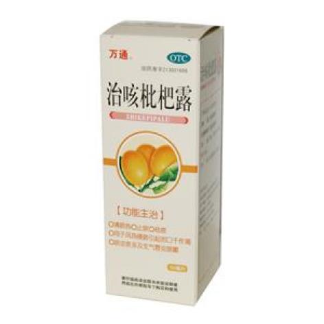 治咳枇杷露(万通)包装主图 治咳枇杷露(万通)包装主图