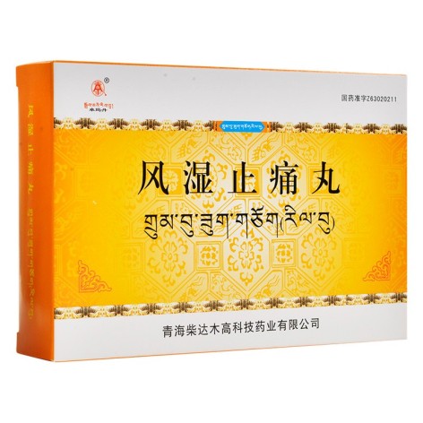 风湿止痛丸(卓玛丹)包装主图 风湿止痛丸(卓玛丹)包装主图