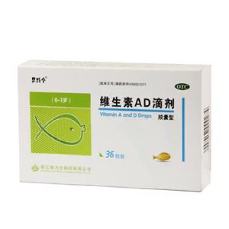 维生素AD滴剂(贝特令)包装主图 维生素AD滴剂(贝特令)包装主图