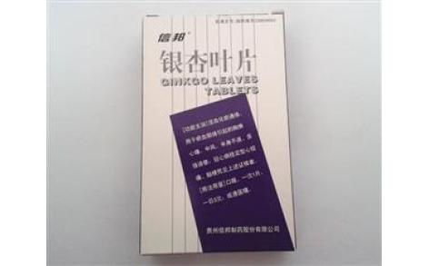 银杏叶片(信邦)主图 银杏叶片(信邦)主图