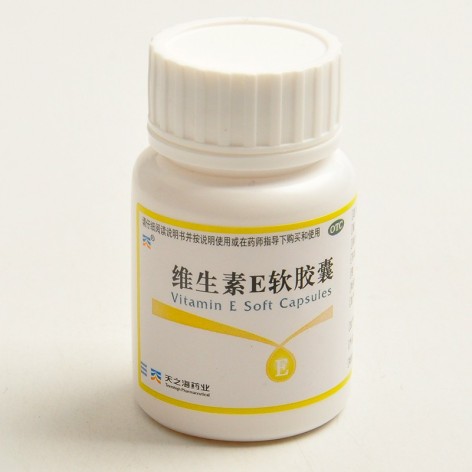 维生素E软胶囊()包装主图