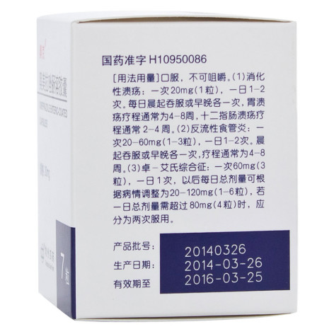 奥美拉唑肠溶胶囊(奥克)包装侧面图3 奥美拉唑肠溶胶囊(奥克)包装侧面图3