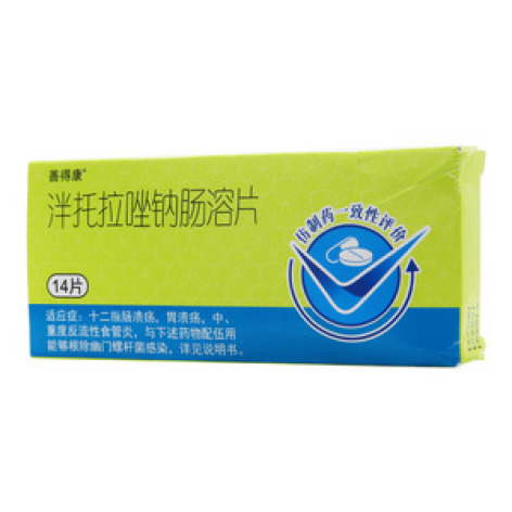 泮托拉唑钠肠溶片()包装主图