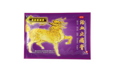 活血止痛膏(京都麒麟堂)主图 活血止痛膏(京都麒麟堂)主图
