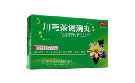 川芎茶调滴丸(健兴)主图 川芎茶调滴丸(健兴)主图