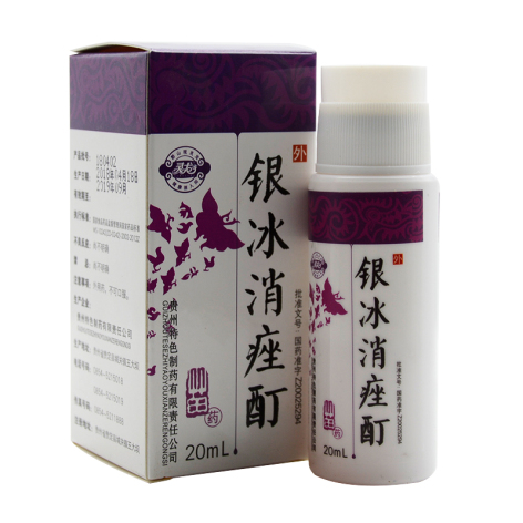 银冰消痤酊(灵龙)包装侧面图2