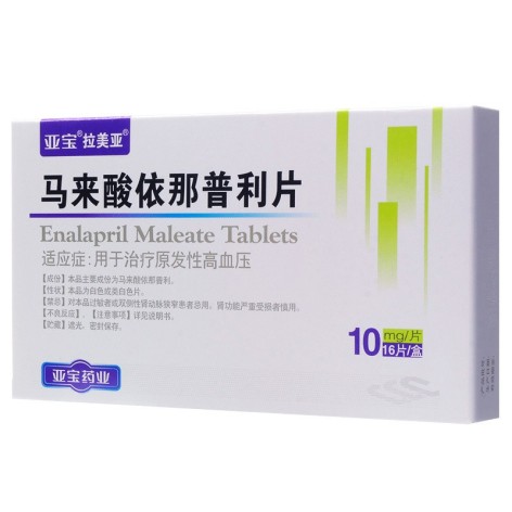 马来酸依那普利片(拉美亚)包装主图